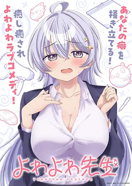 咒术回战·桃花篇